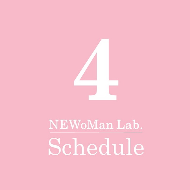【4月】NEWoMan Lab.Schedule