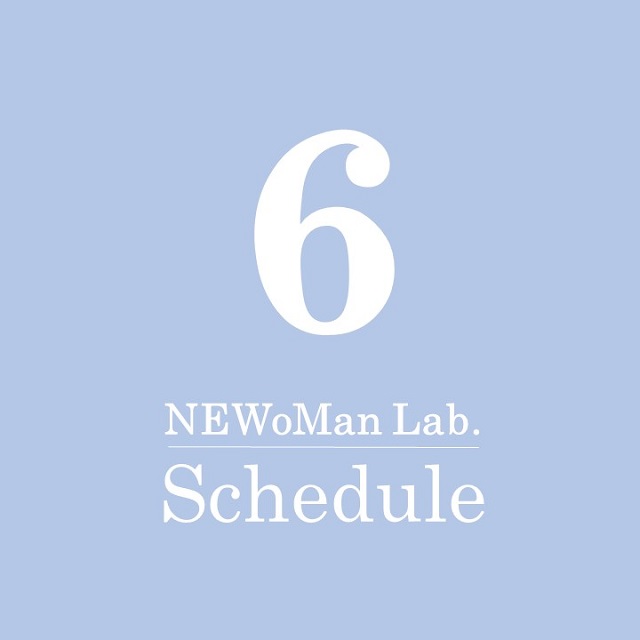 【6月】NEWoMan Lab.Schedule