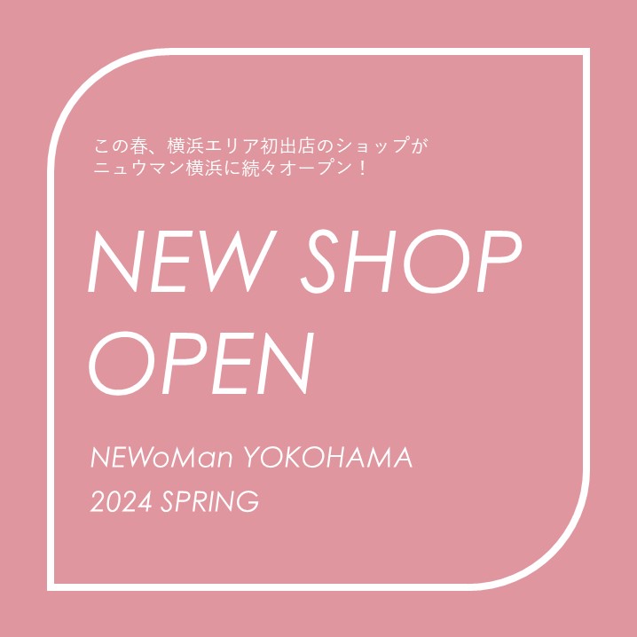 NEWoMan YOKOHAMA 2024 SPRING NEW SHOP