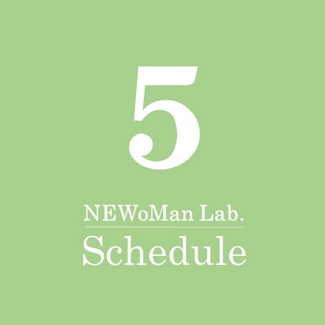 【5月】NEWoMan Lab.Schedule