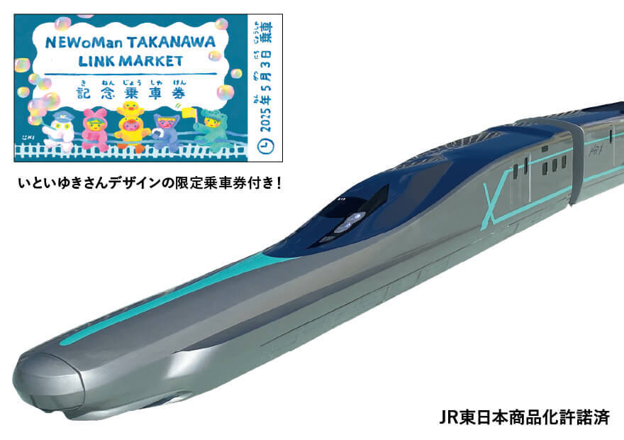 ミニ新幹線　ALFA-X