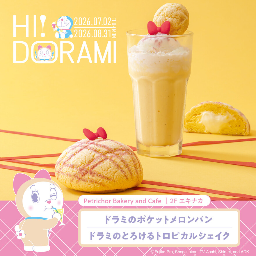 HI！DORAMI」 期間限定メニュー │ ショップニュース │ ニュウマン