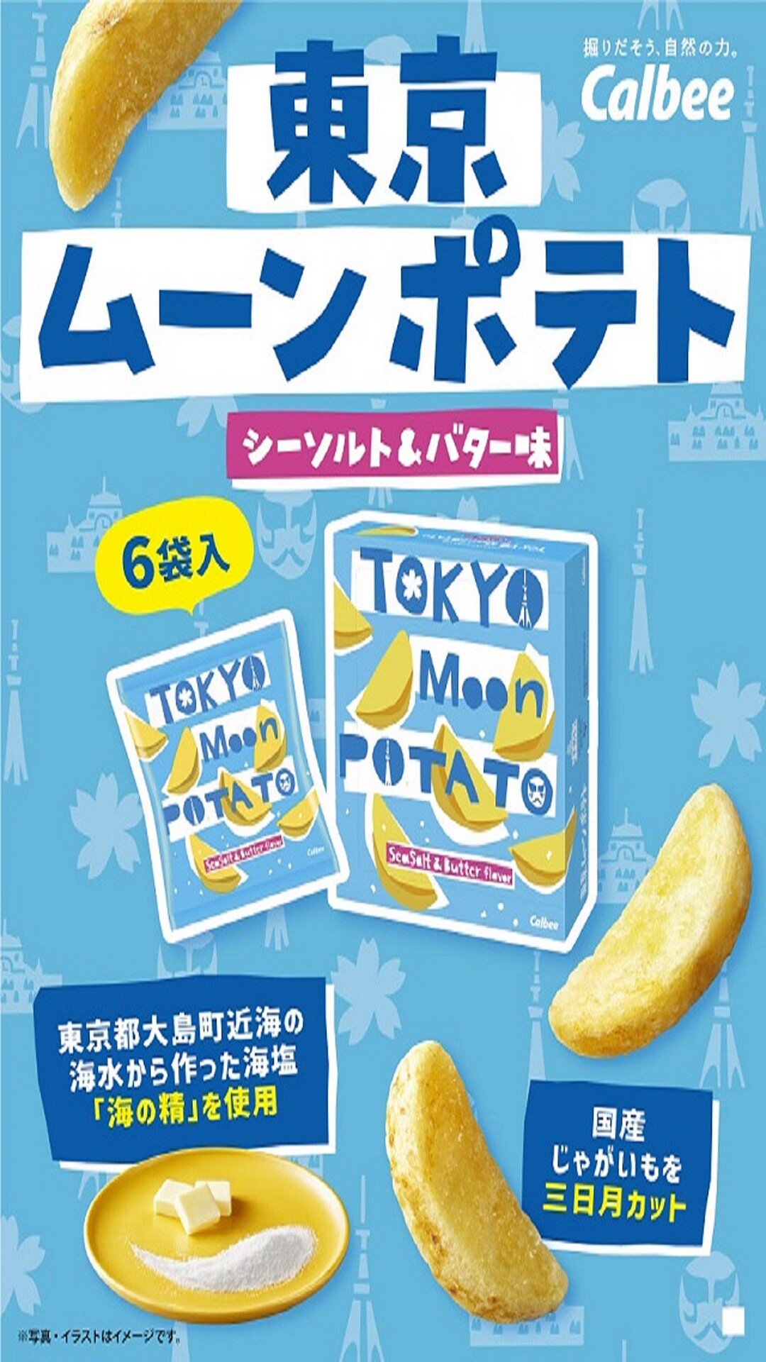 カルビー直営店、カルビープラスが期間限定出店！