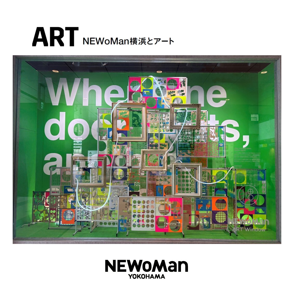 廃材を使用したアート作品 NEWoMan ART Window 廃材を使用したアートを展開