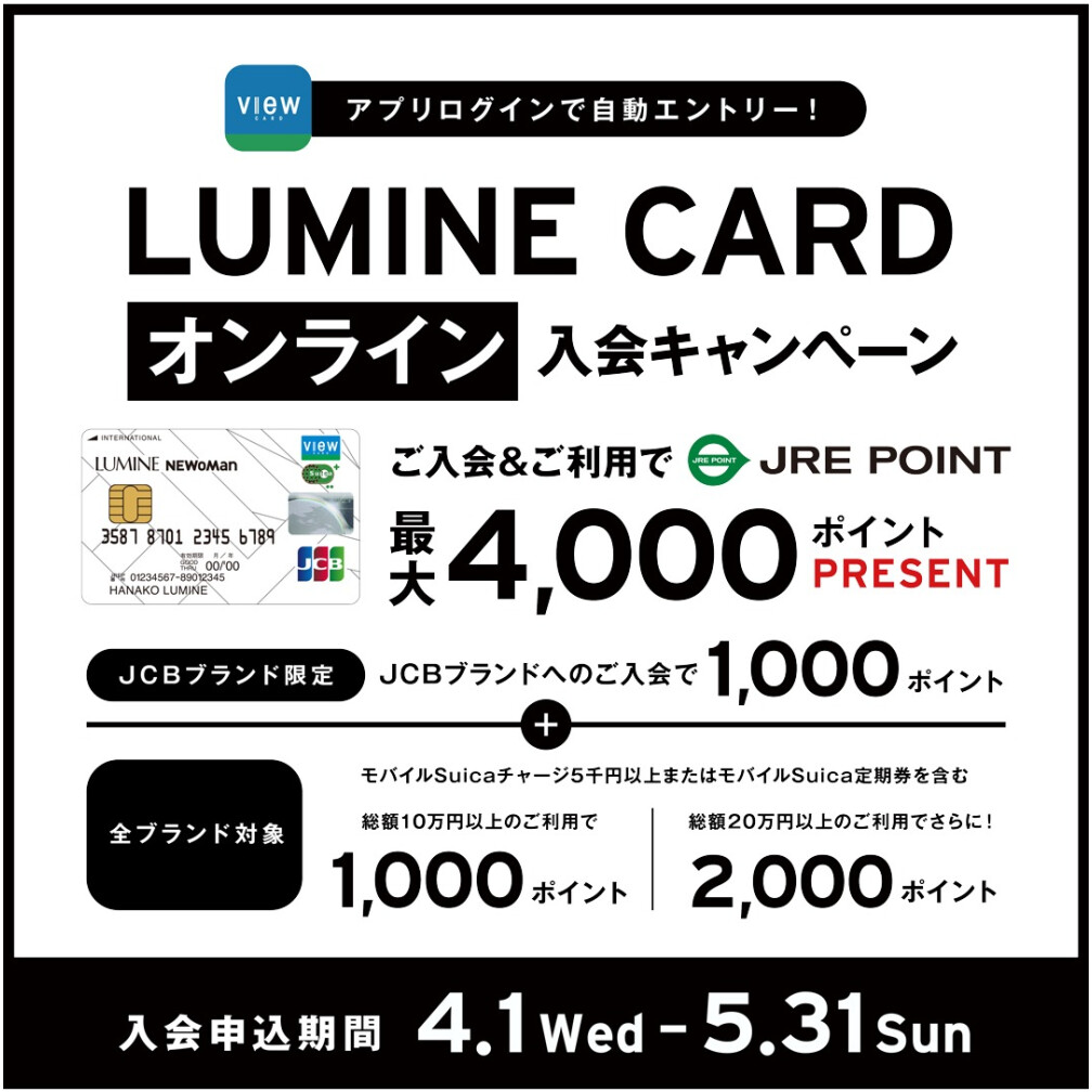 LCオンライン入会CP【JCB】（4/1～5/31）4/16 - 4/30 23:59