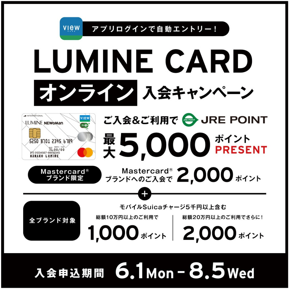 LCオンライン入会CP【Mastercard】（6/1～8/5）6/1 - 7/15 23:59