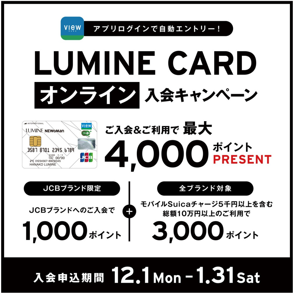 LCオンライン入会CP【JCB】（12/1～1/31）1/7 - 1/31 23:59