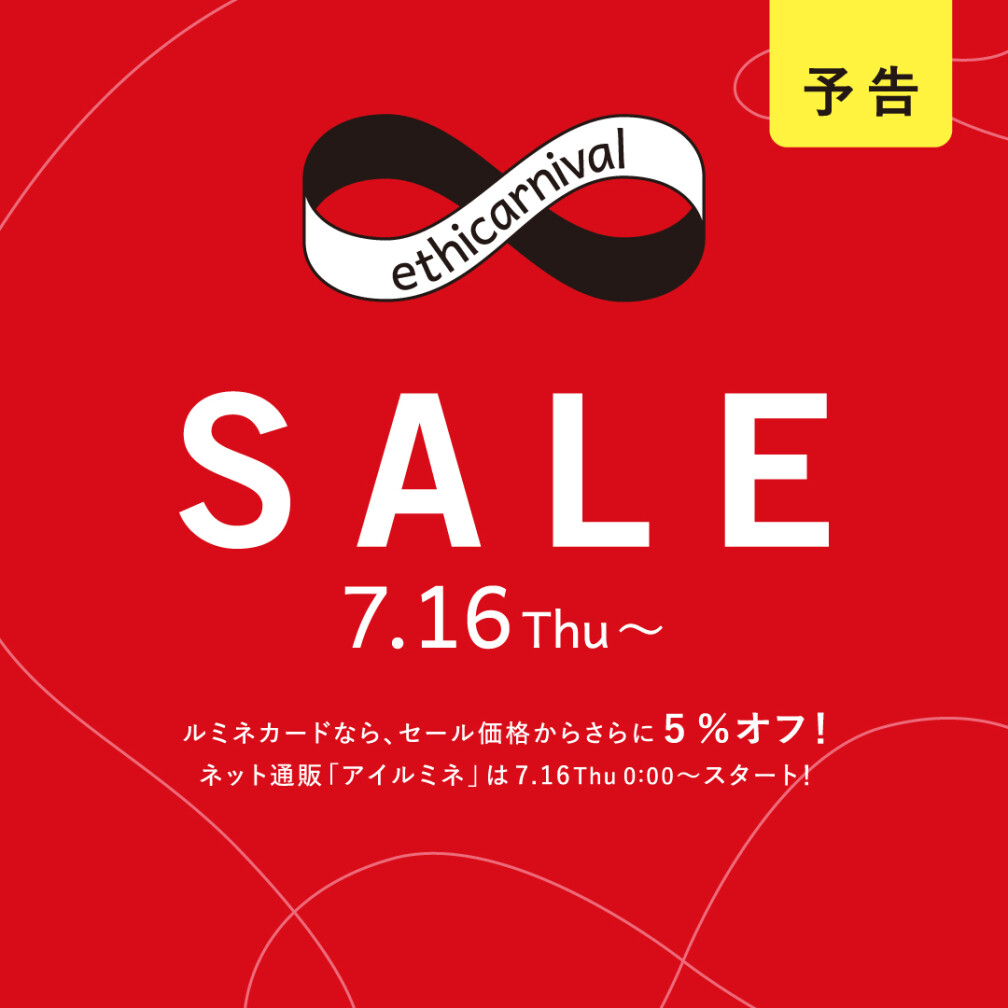 ★SALE予告　26夏