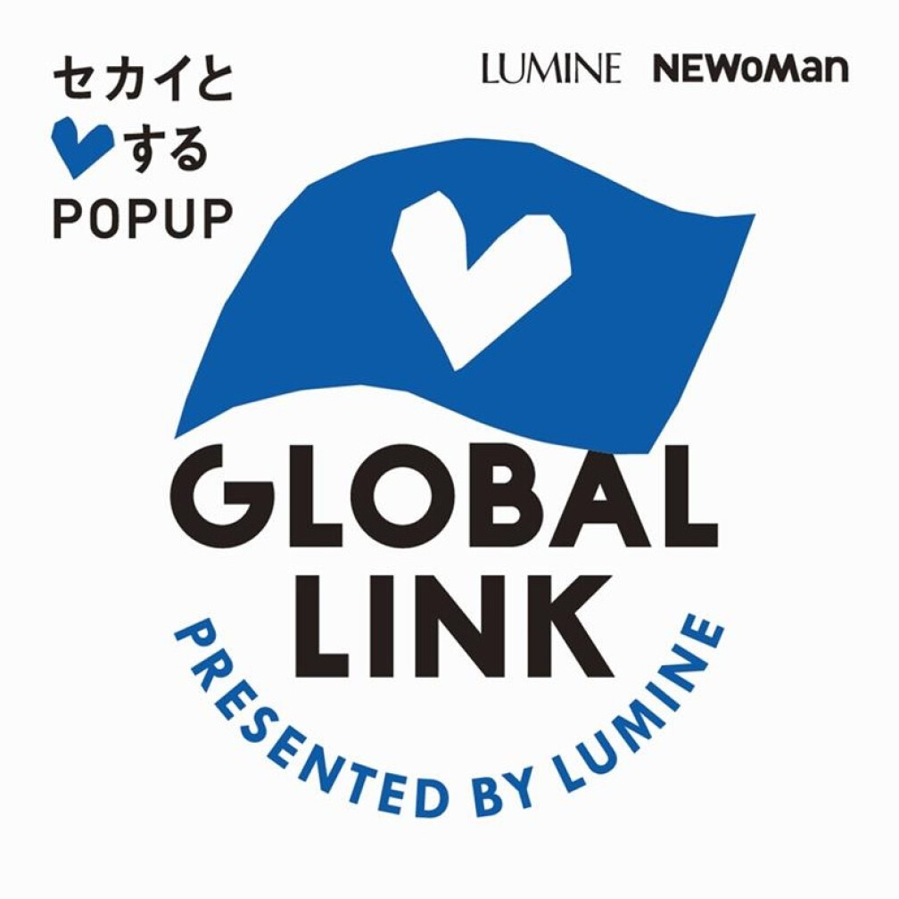 グローバルリンク