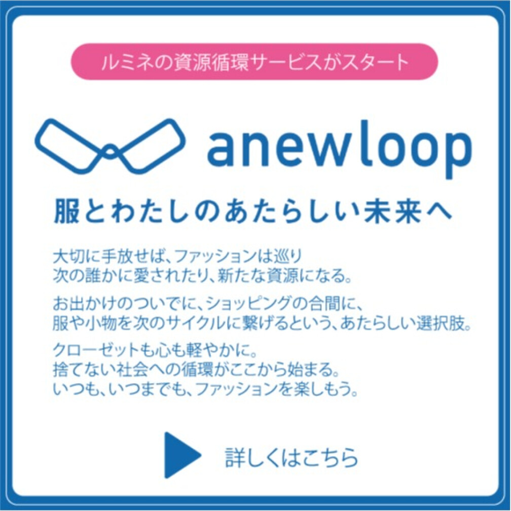 anewloop