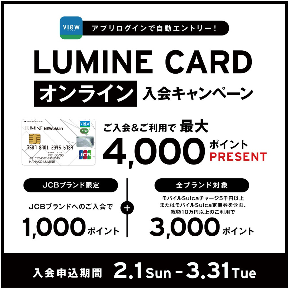 LCオンライン入会CP【JCB】（2/1～3/31）3/19 - 3/31 23:59