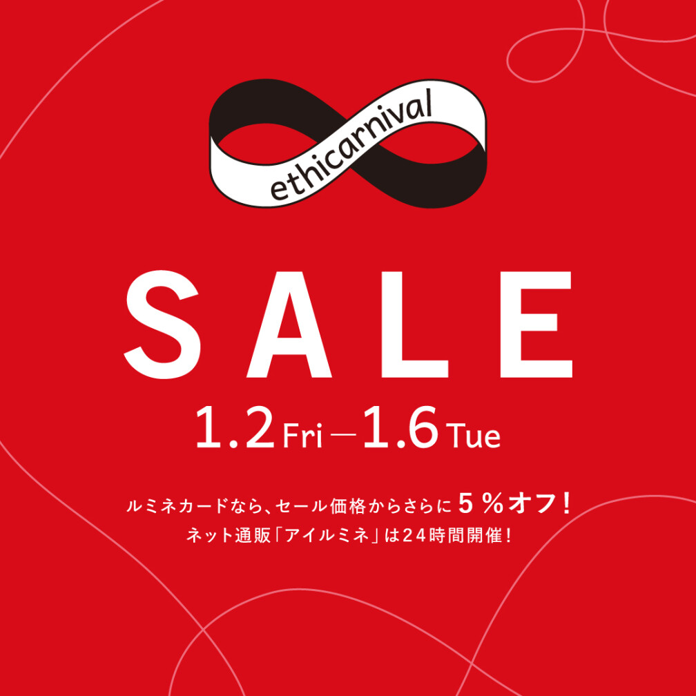 ★SALE 26冬
