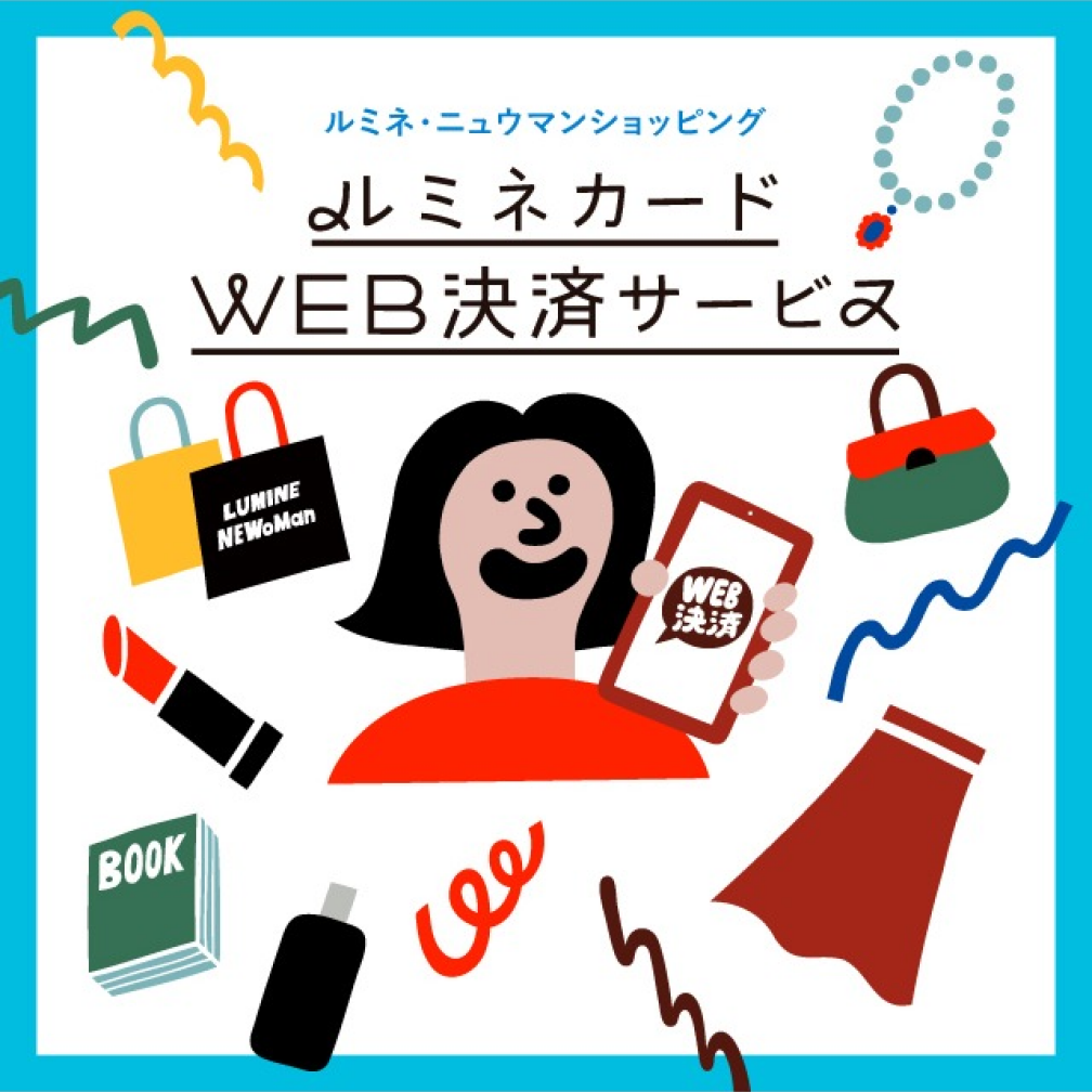 main_webpay