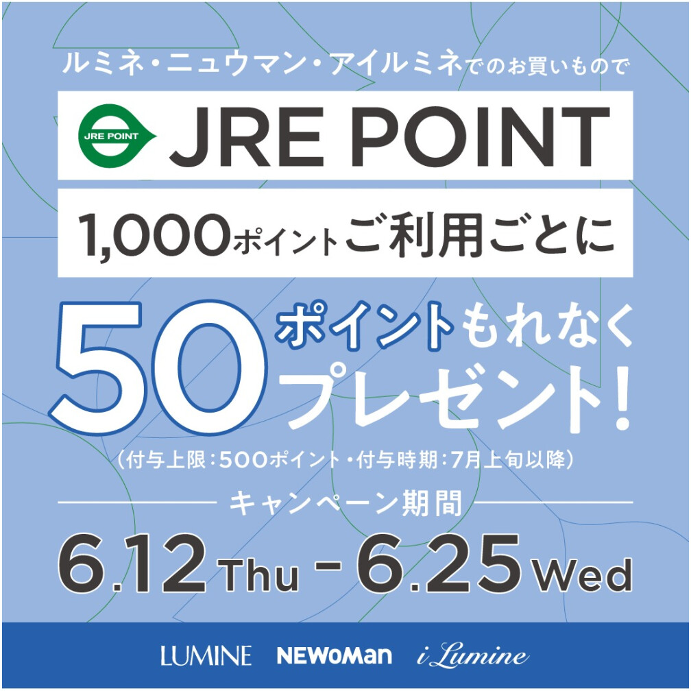 ★JREP施策CP