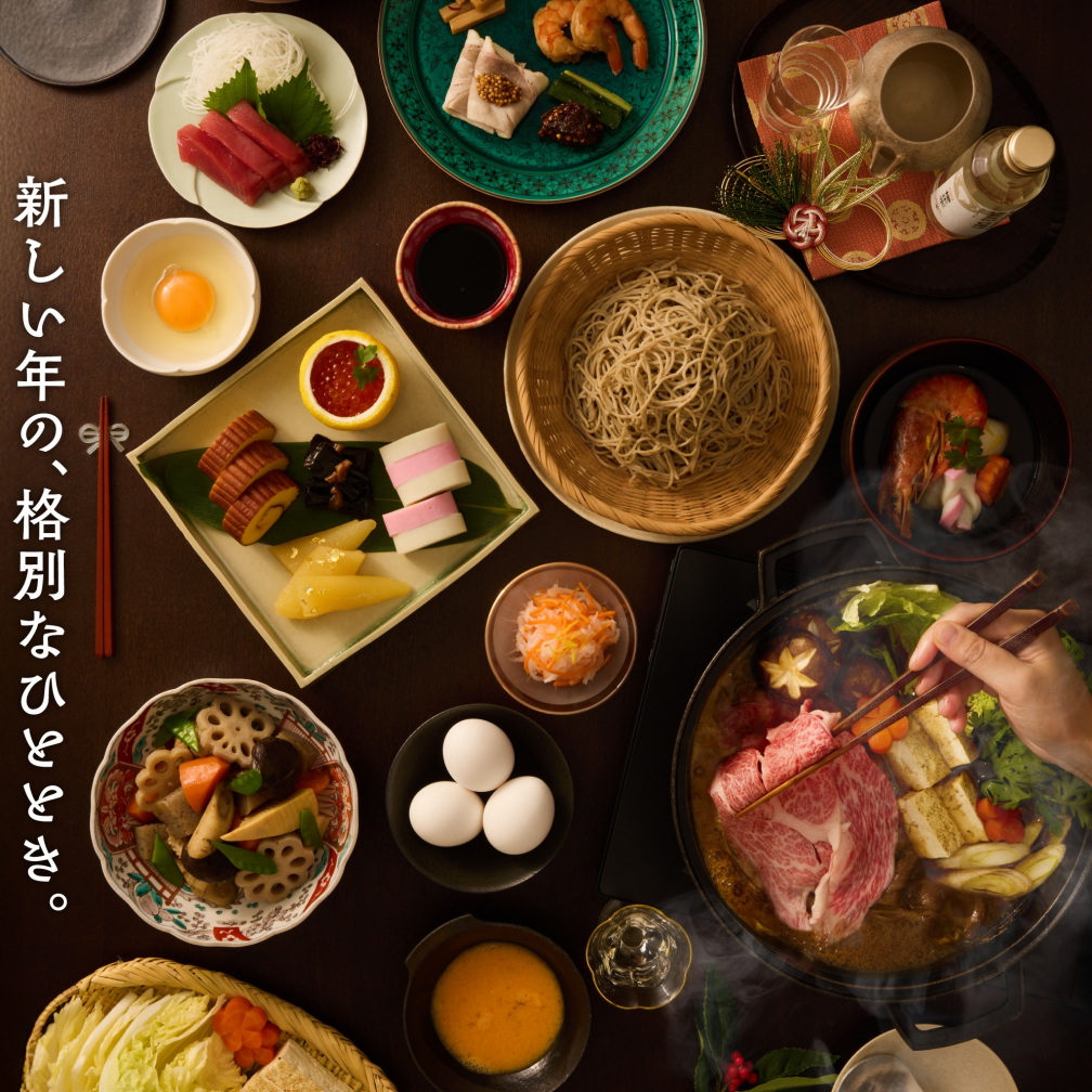 年末年始食訴求