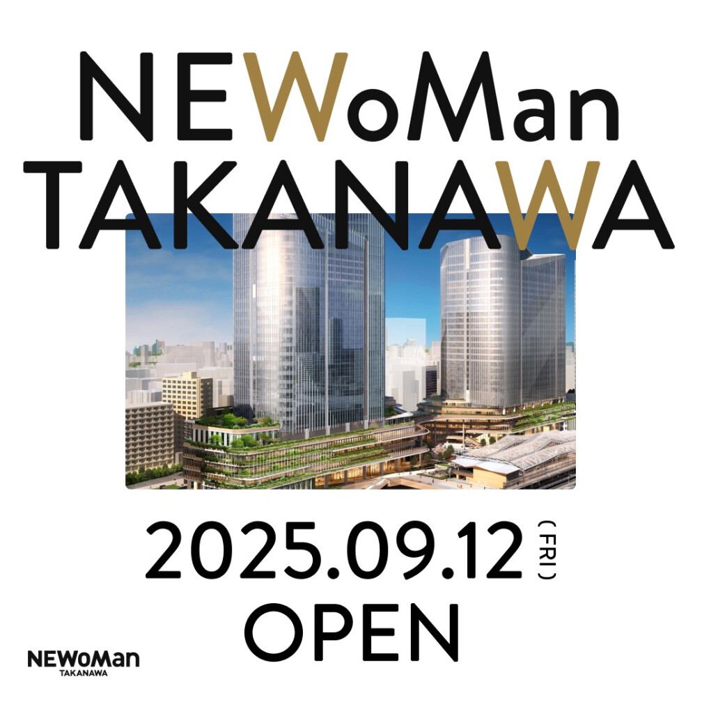 NEWoMan高輪とは