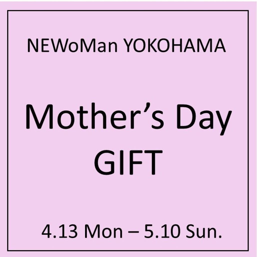 母の日ギフトをご紹介