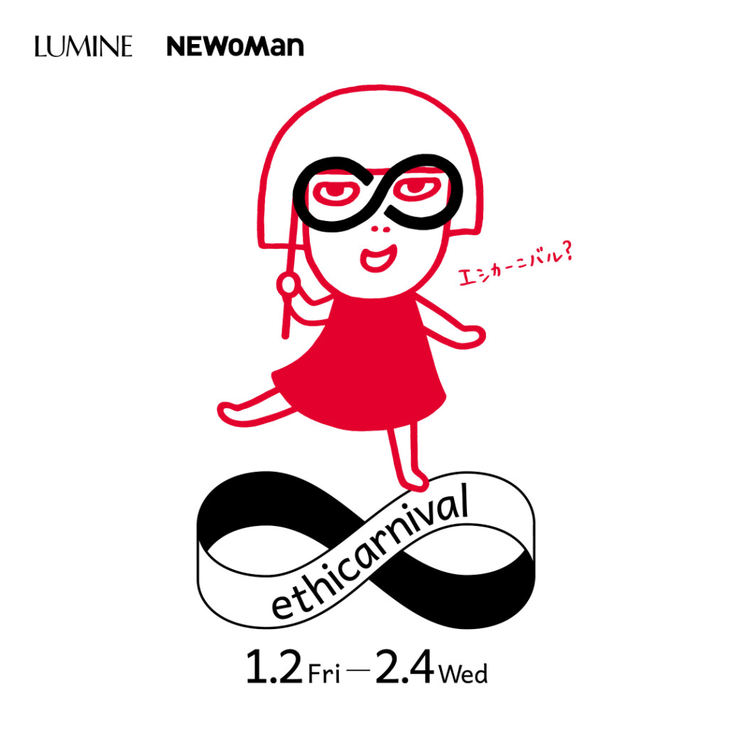 NEWoMan ethicarnival