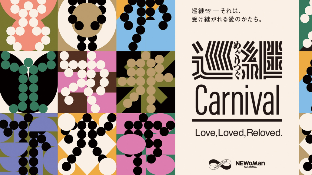 Love,Loved,Reloved.