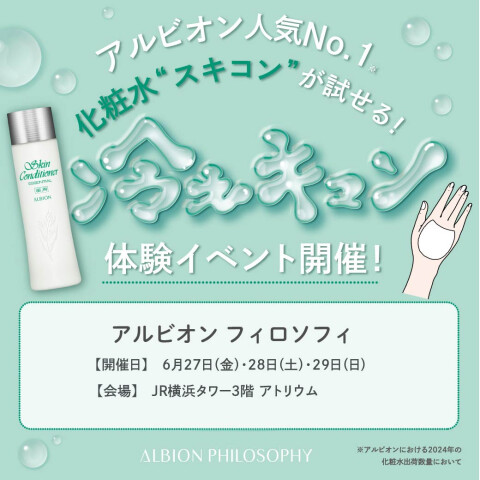 ALBION PHILOSOPHY 