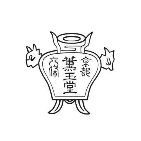薫玉堂