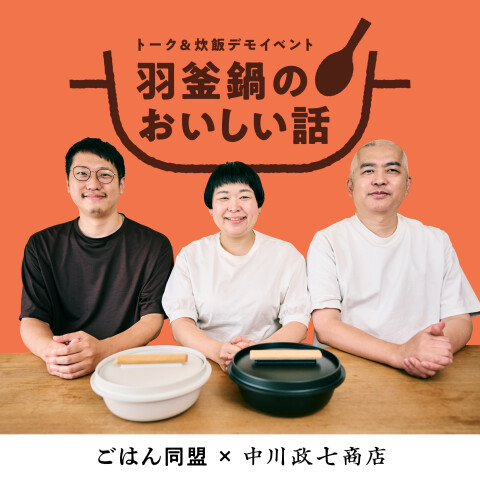 中川政七商店
