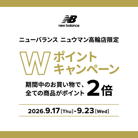 ニューバランス