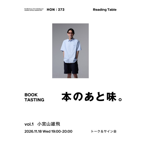 OGAWA COFFEE LABORATORY HON : 273 The Unfolding Lab