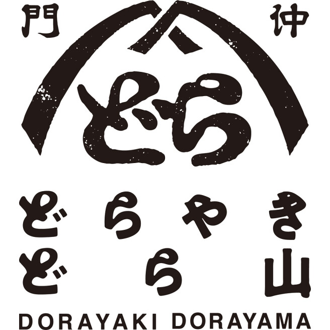 門仲どらやき どら山【12/18 OPEN】