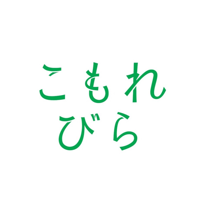 こもれびら