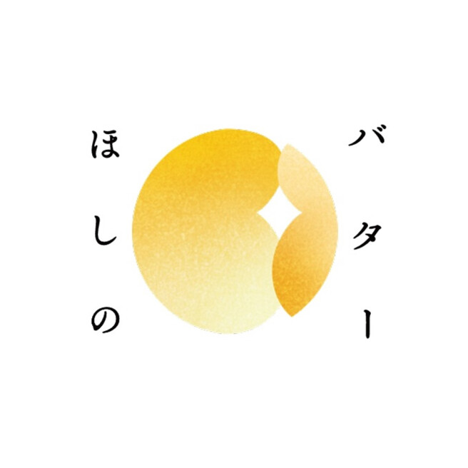 ほしのバター