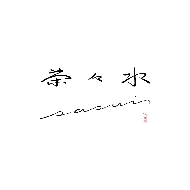 茶々水　SASUI　伊藤園