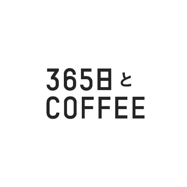 365日とCOFFEE
