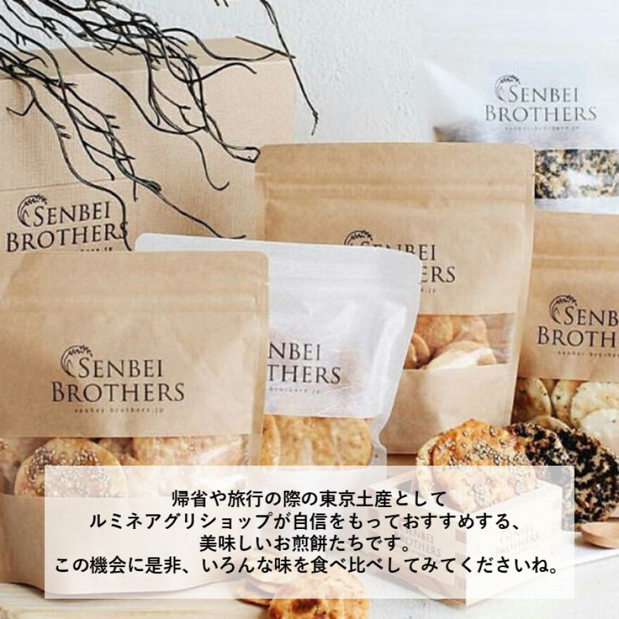 センベイブラザーズフェア