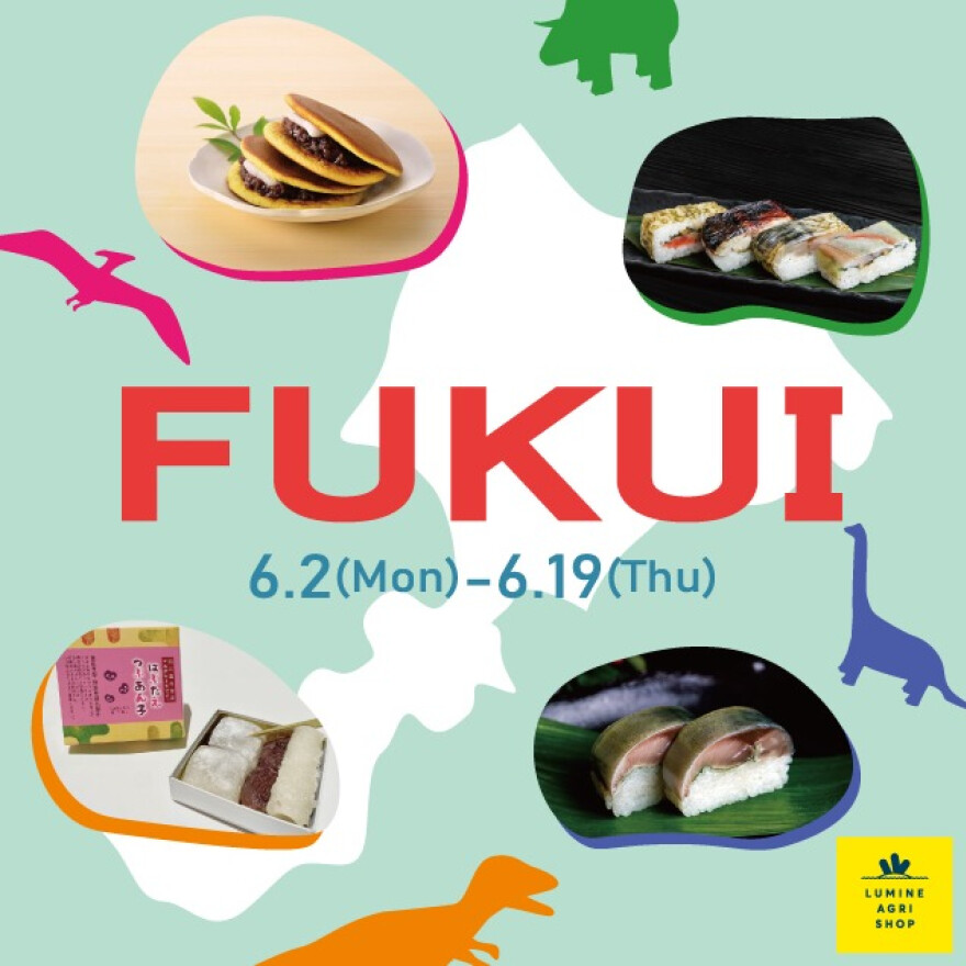 6月2日(月)～6月19日(木)で「福井」フェアを開催！