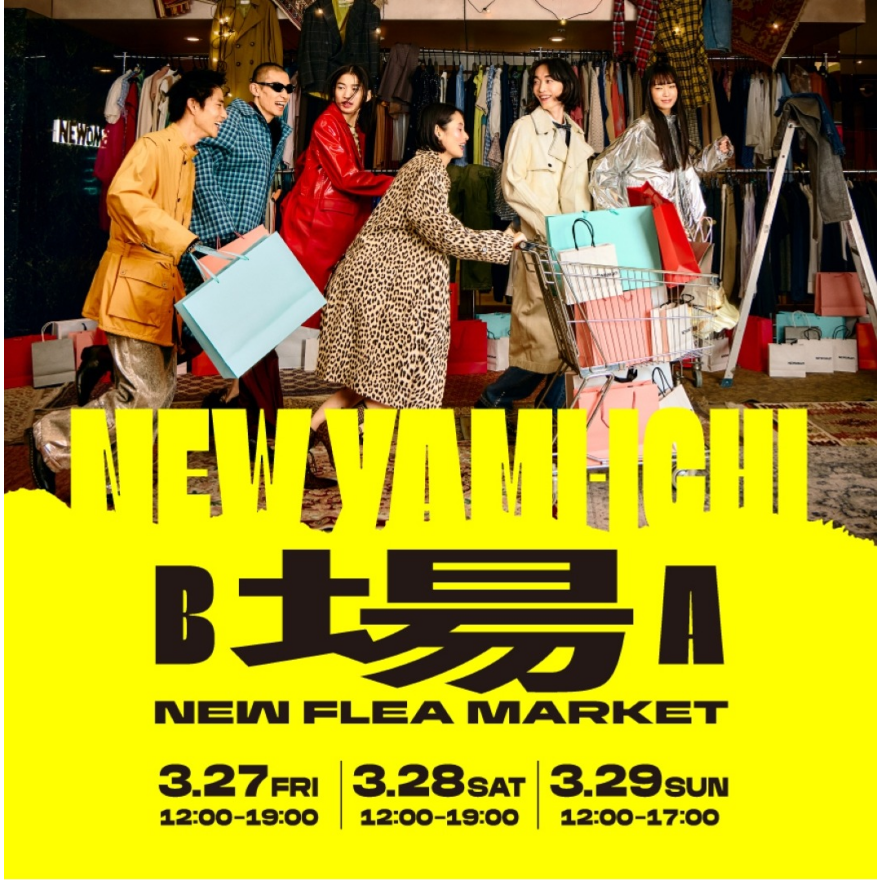 NEWYAMI ICHI-場-の開催について