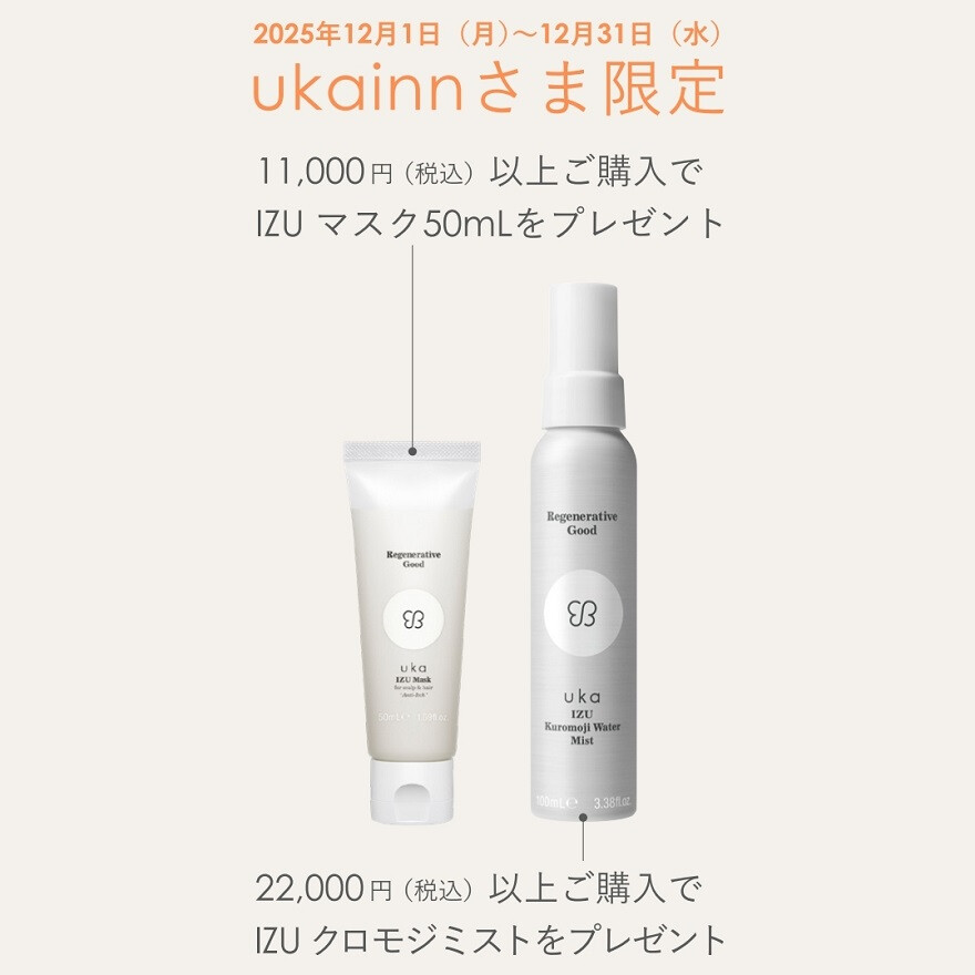 人気のマスクをプレゼント！