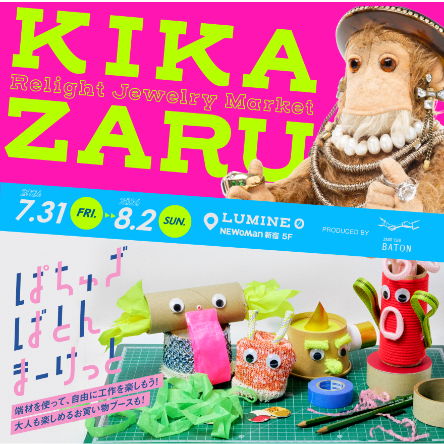 ぱちゅざばとんまーけっと&KIKAZARU-Relight Jewelry Market-