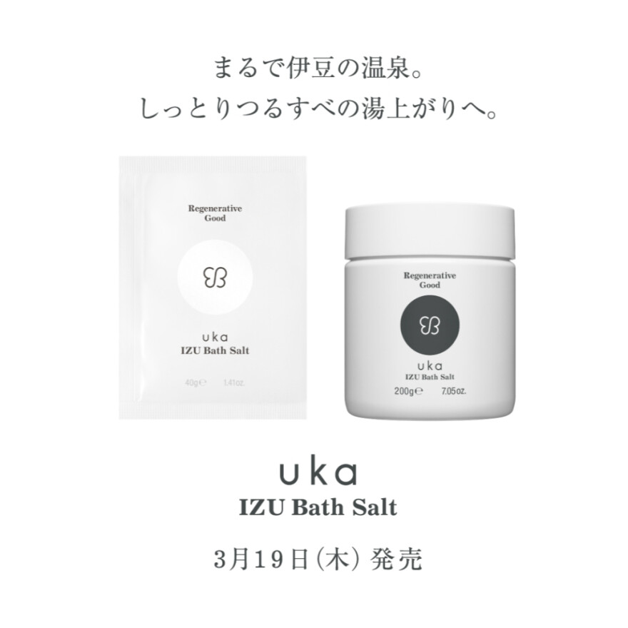 【新商品】バスソルト