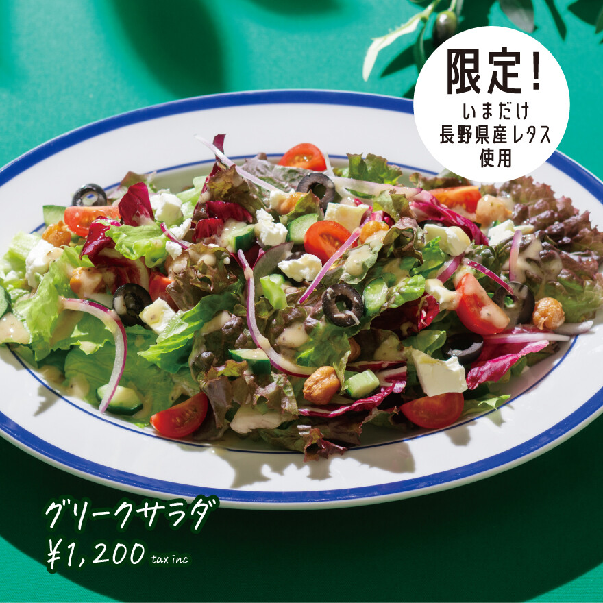 「長野県産レタスフェア」開催!