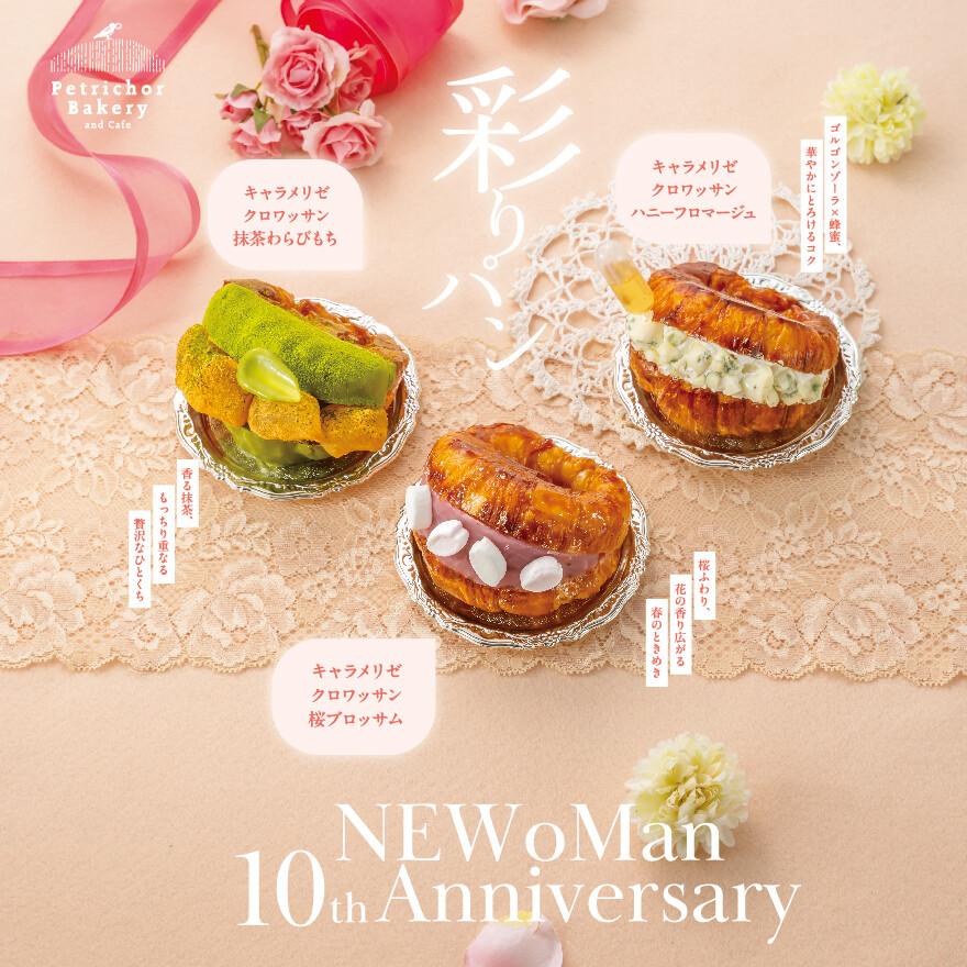 キャラメリゼクロワッサン3種新発売