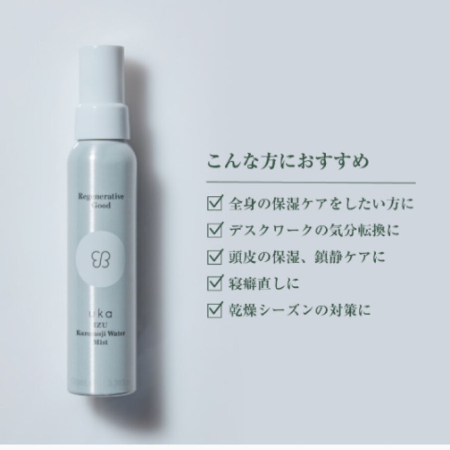お得なクロモジミストセット販売開始！