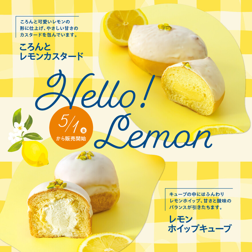 5月の限定パン販売！