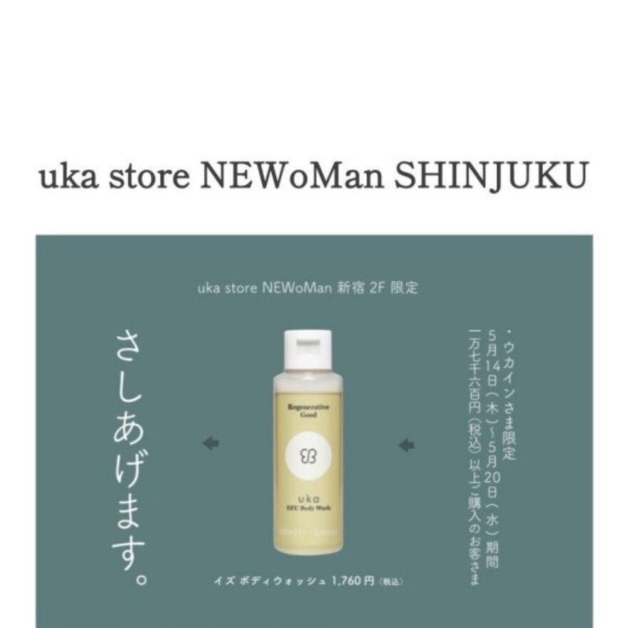 直営店限定企画
