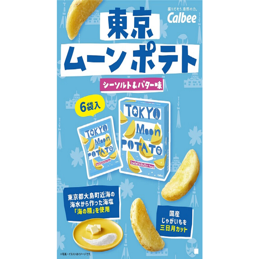 カルビー直営店、カルビープラスが期間限定出店！