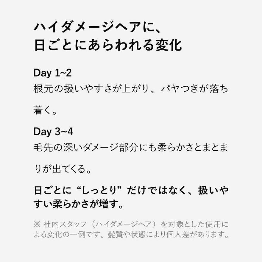 人気シャンプー【最高峰】発売