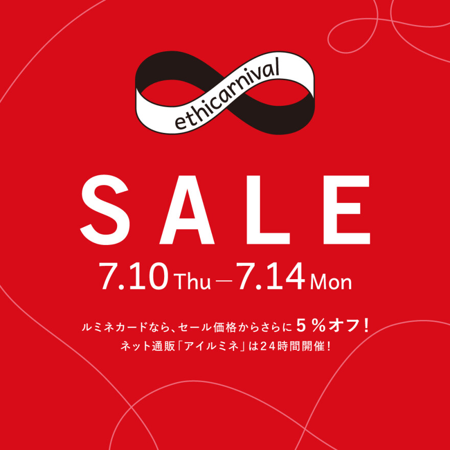 ルミネ・ニュウマン SALEの開催について
