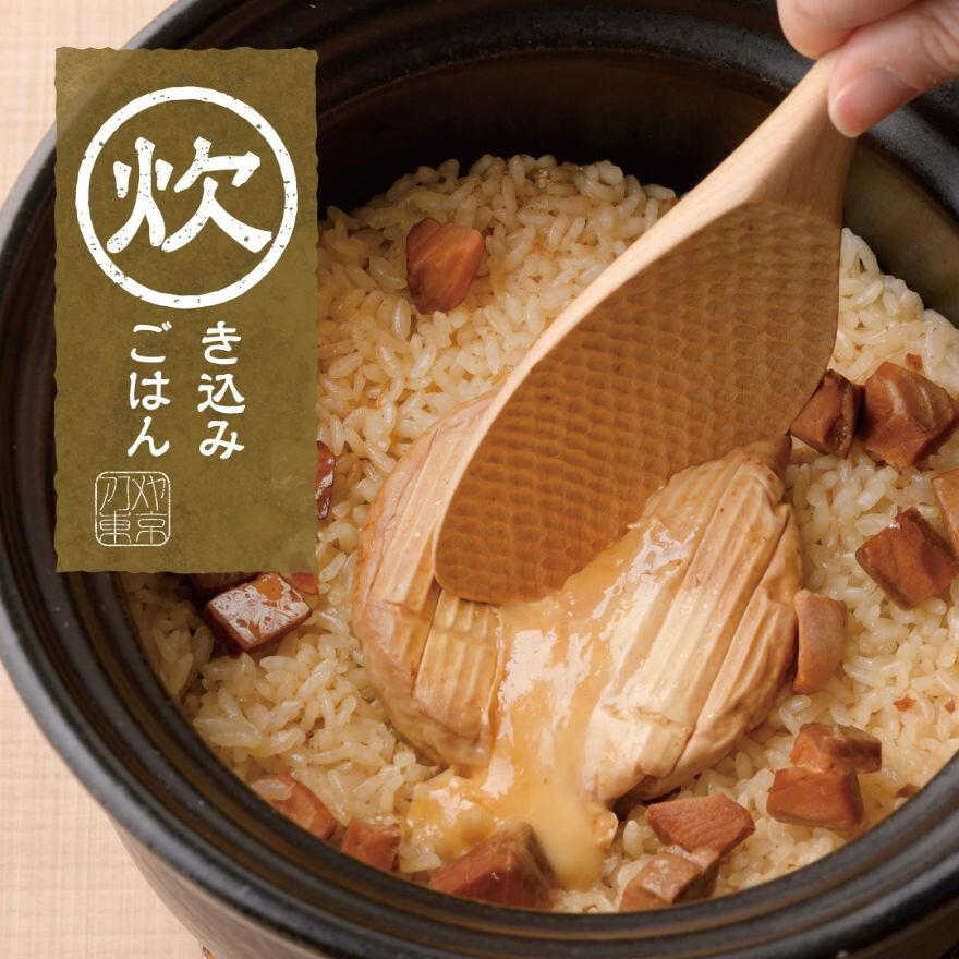 秋の食卓を彩る、炊き込みご飯が大集合！