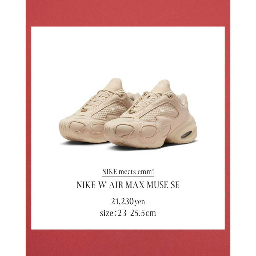 NIKE meets emmi Sneaker Customize Studio