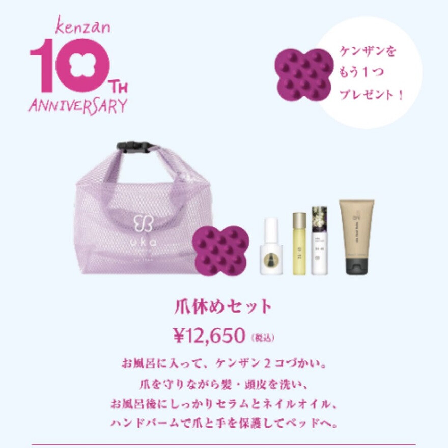 スパバッグ付き 限定ネイルケアセット